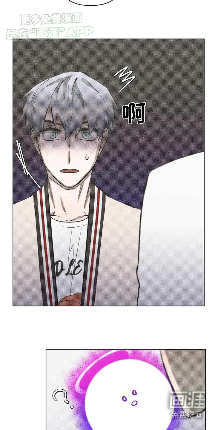 觉醒游戏 第36话 第10页