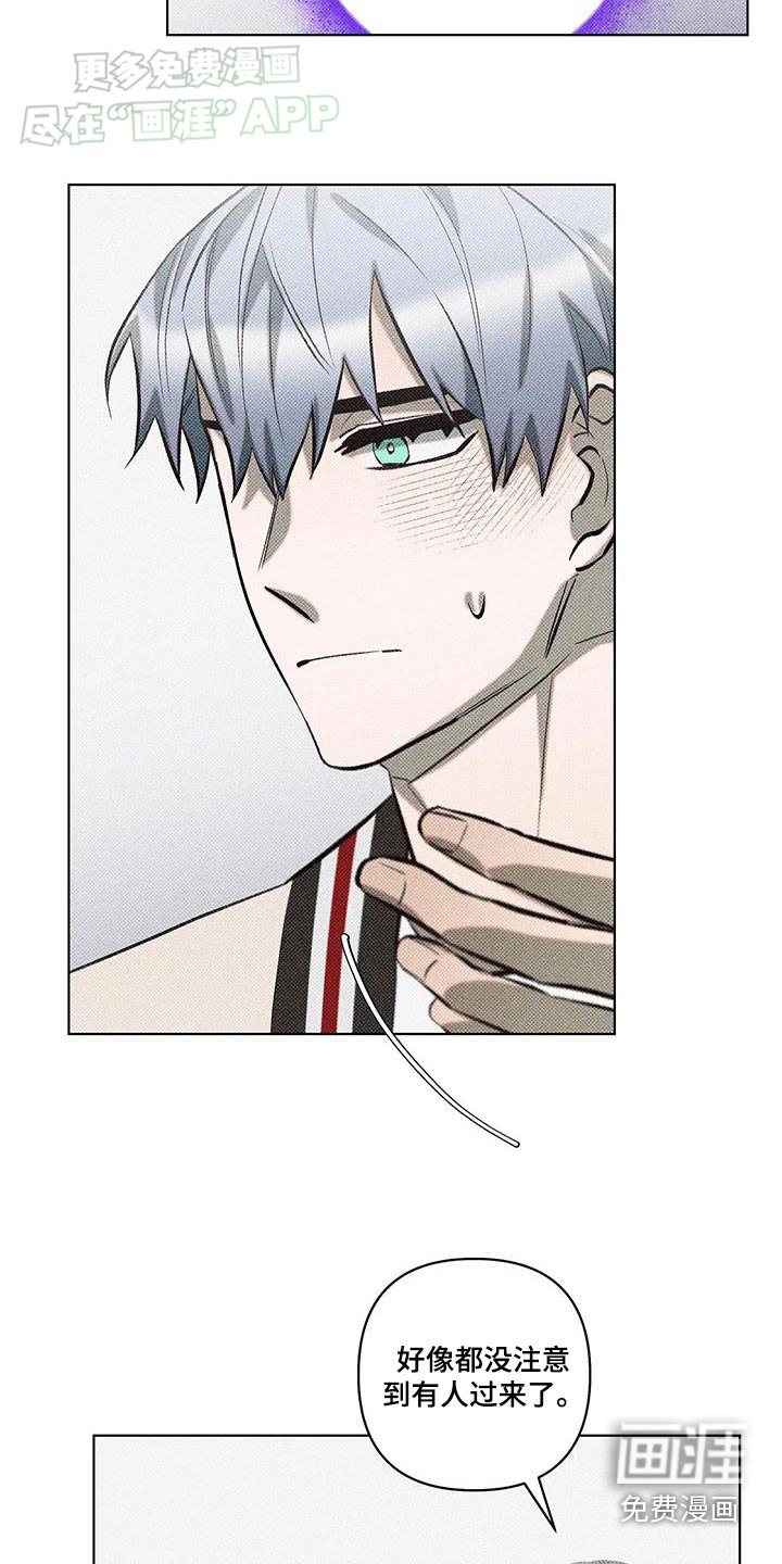 觉醒游戏 第36话 第11页