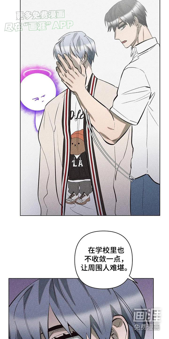 觉醒游戏 第36话 第12页