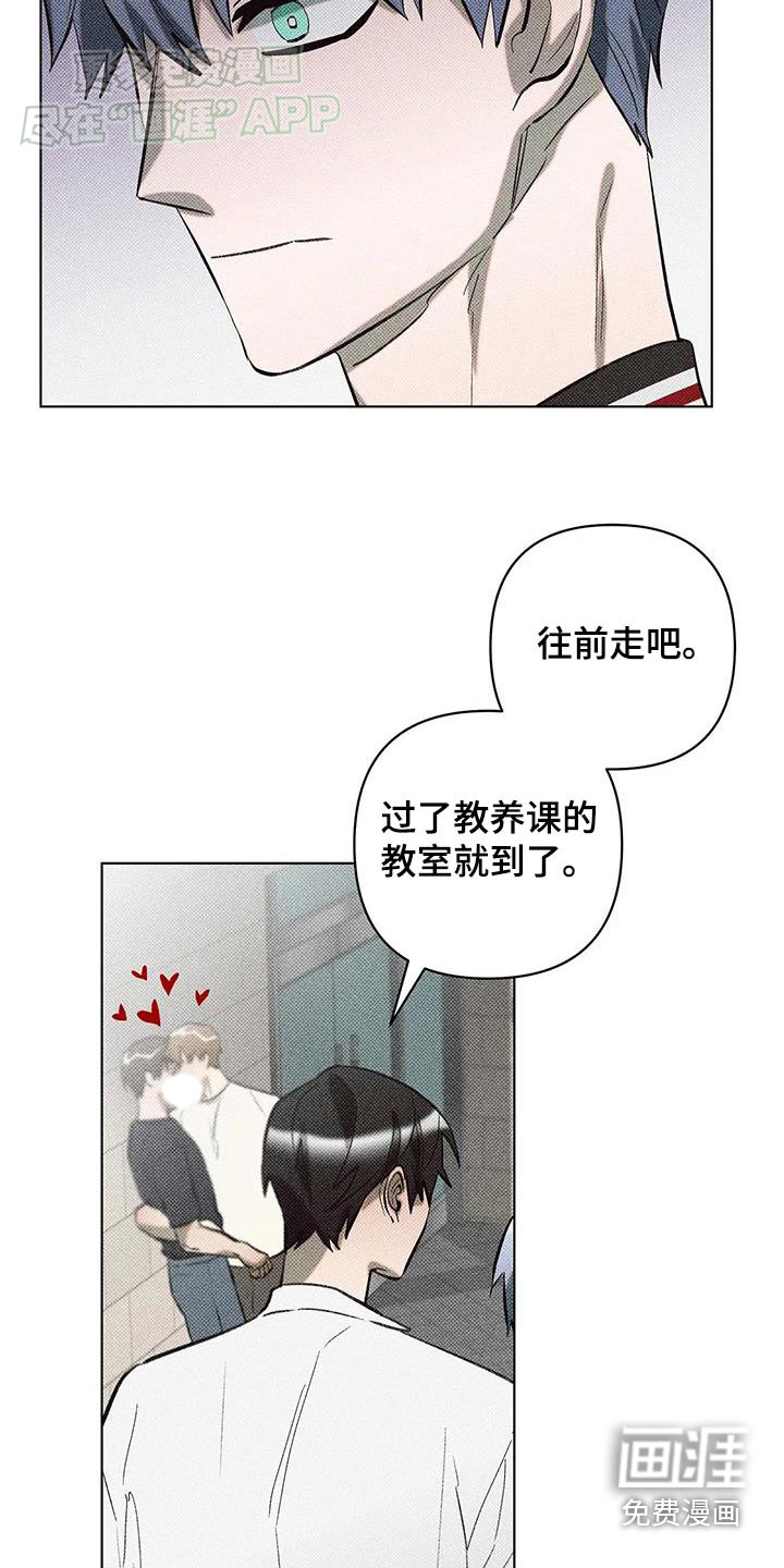 觉醒游戏 第36话 第13页