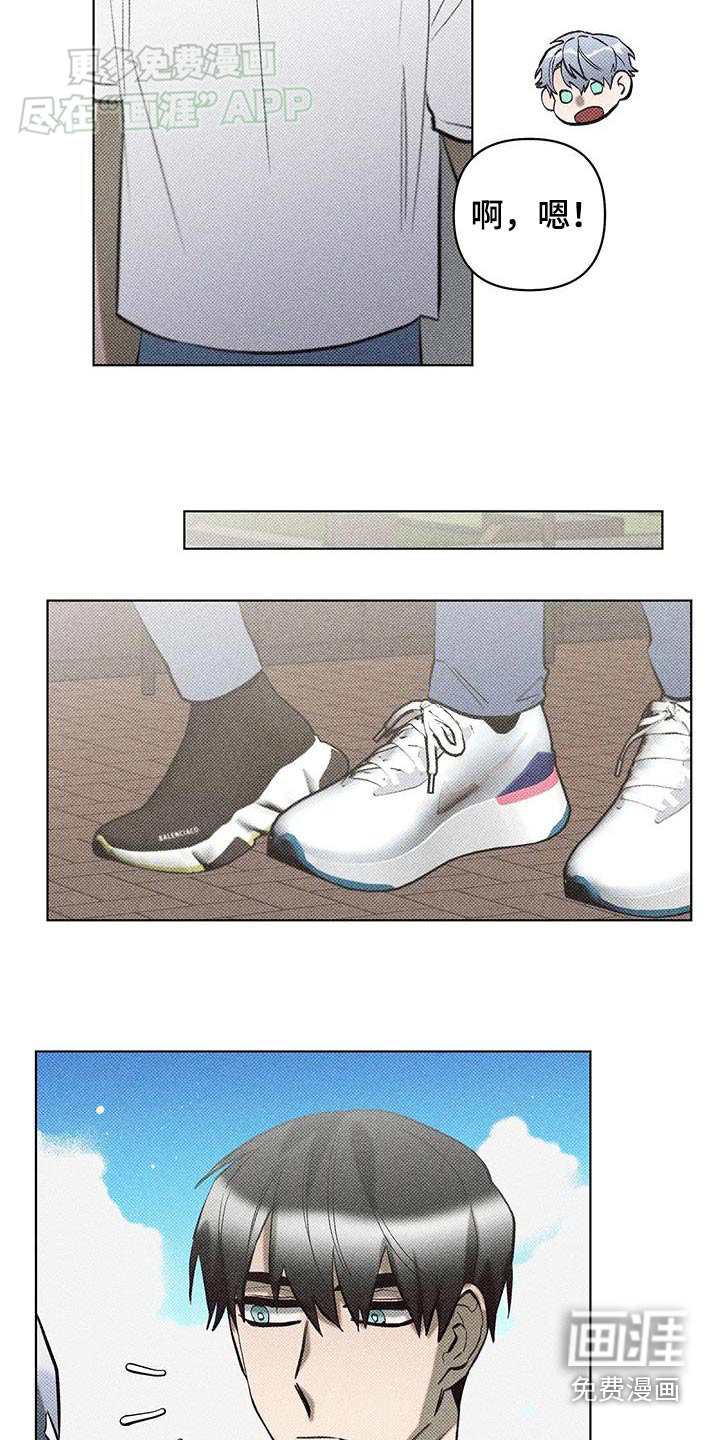 觉醒游戏 第36话 第14页