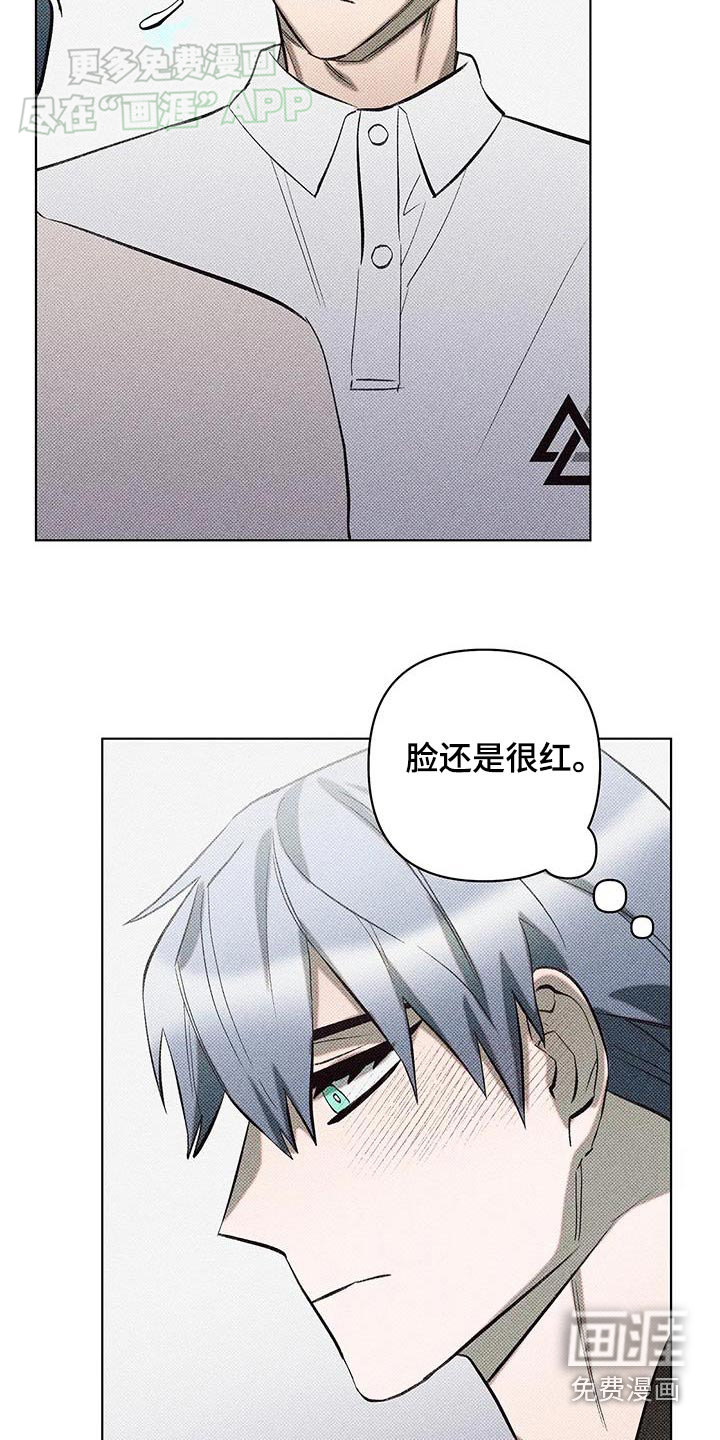 觉醒游戏 第36话 第15页