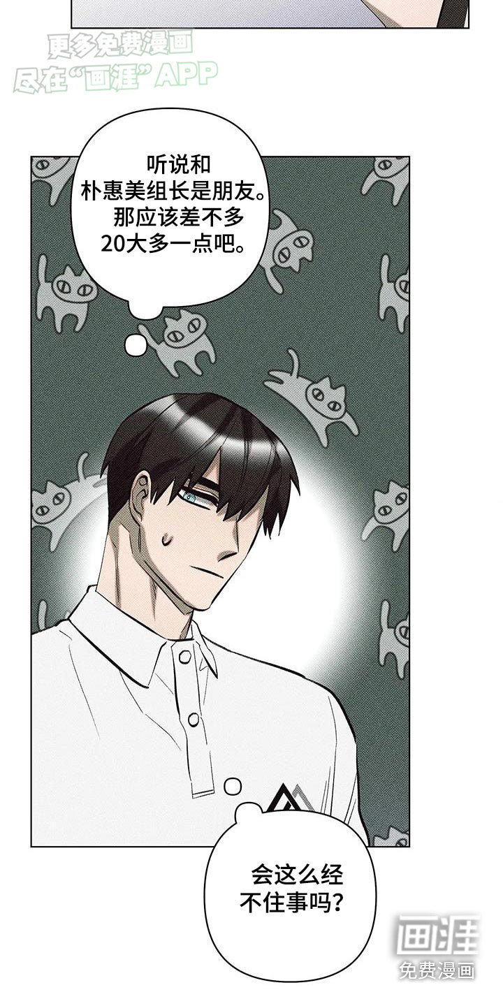 觉醒游戏 第36话 第16页