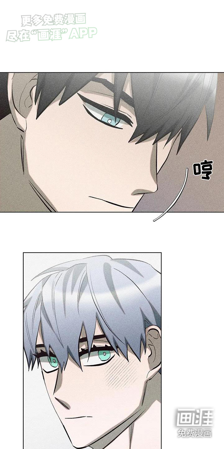 觉醒游戏 第36话 第17页