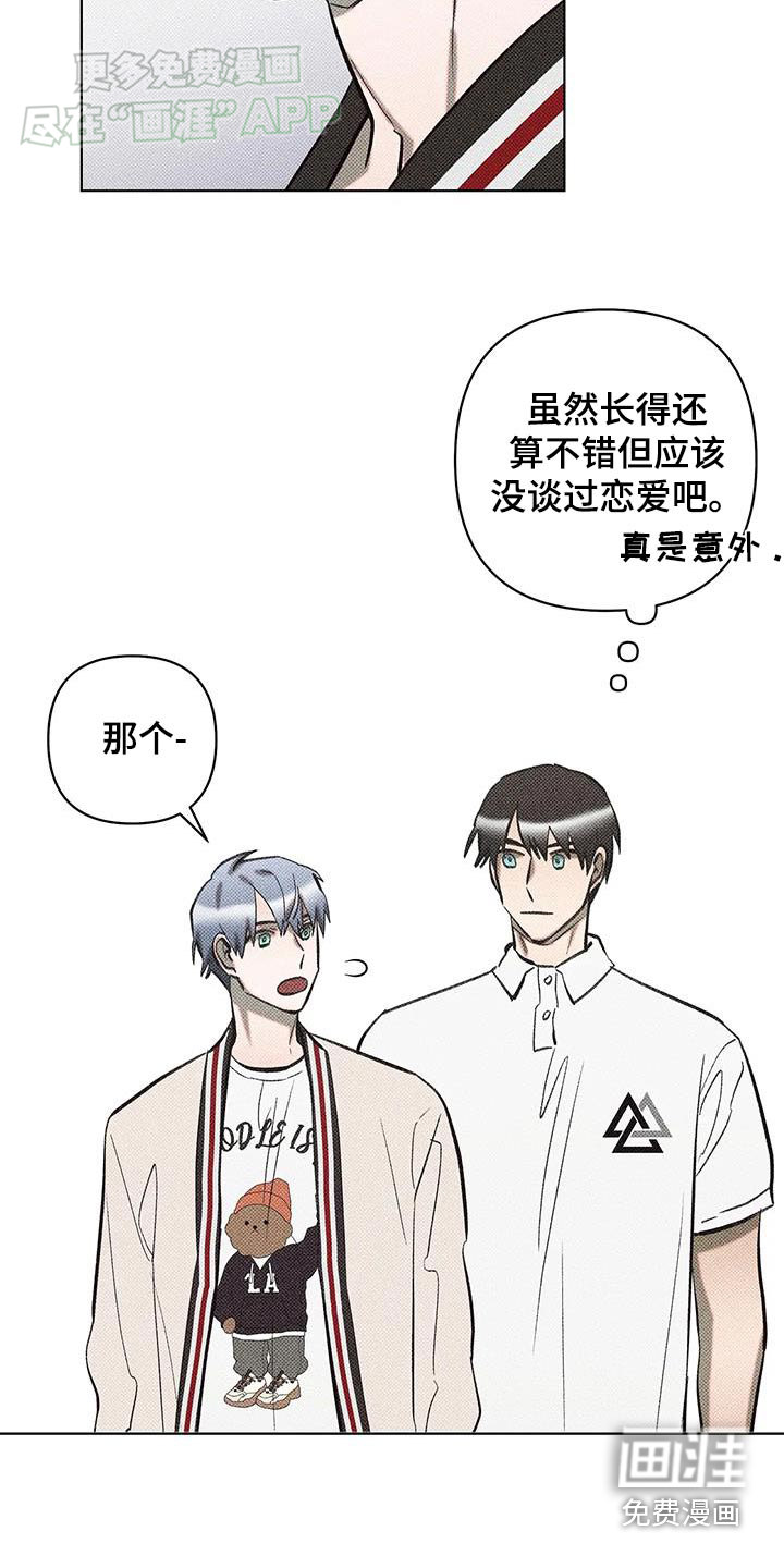 觉醒游戏 第36话 第18页