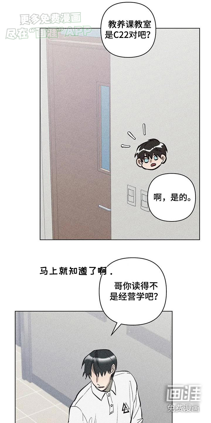 觉醒游戏 第36话 第19页