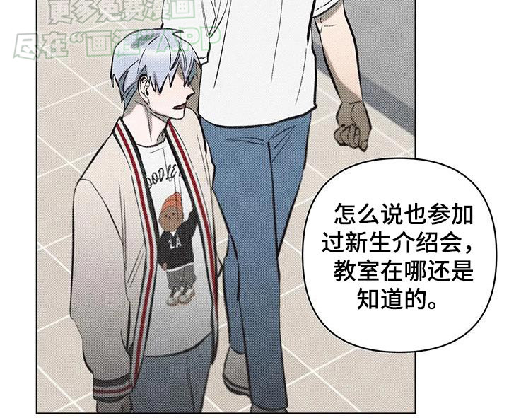 觉醒游戏 第36话 第20页