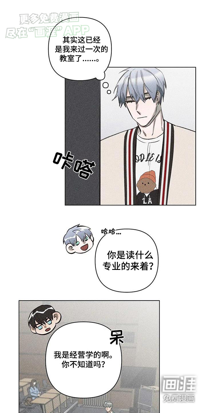 觉醒游戏 第36话 第21页