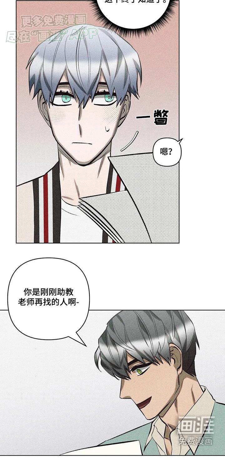 觉醒游戏第36话图