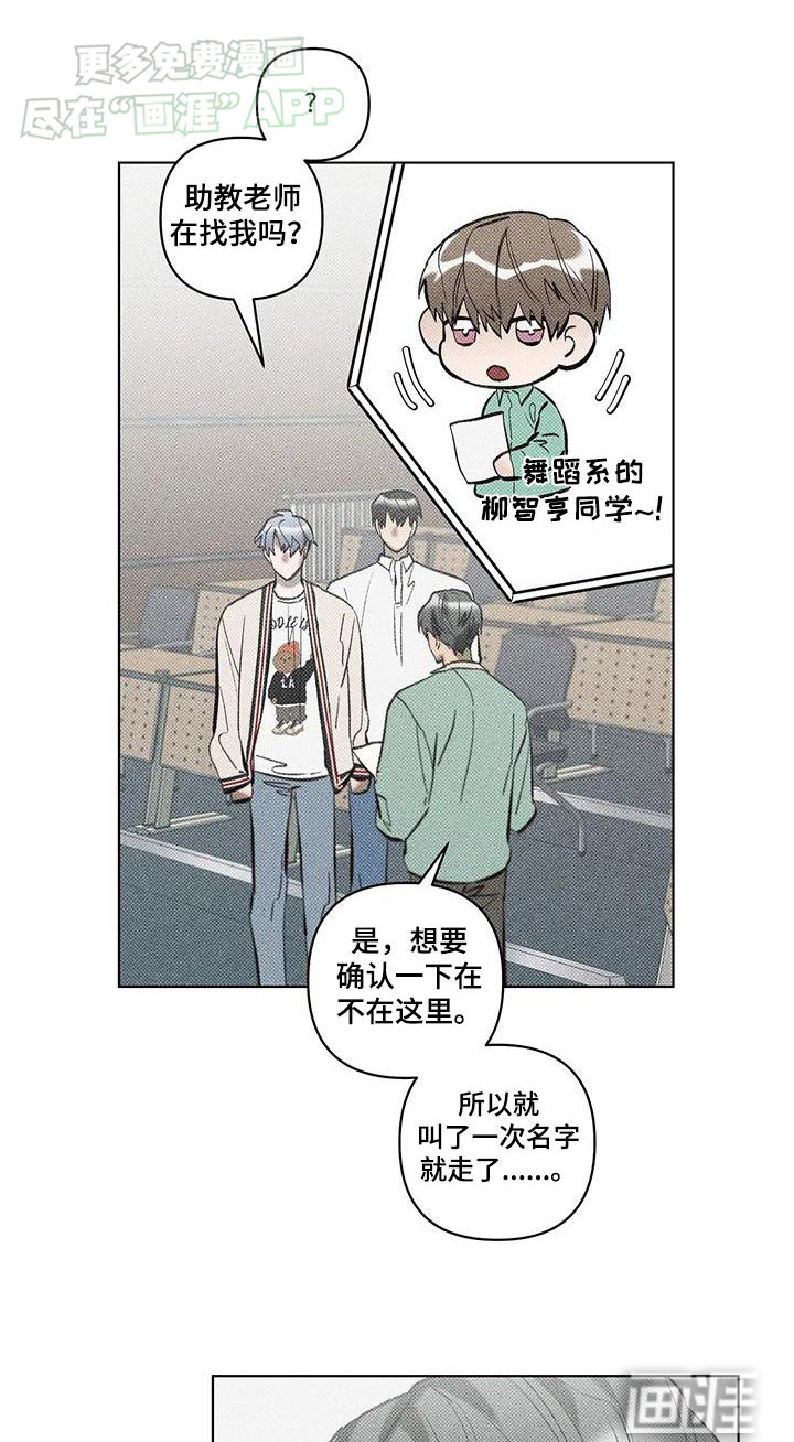 觉醒游戏 第37话 第0页