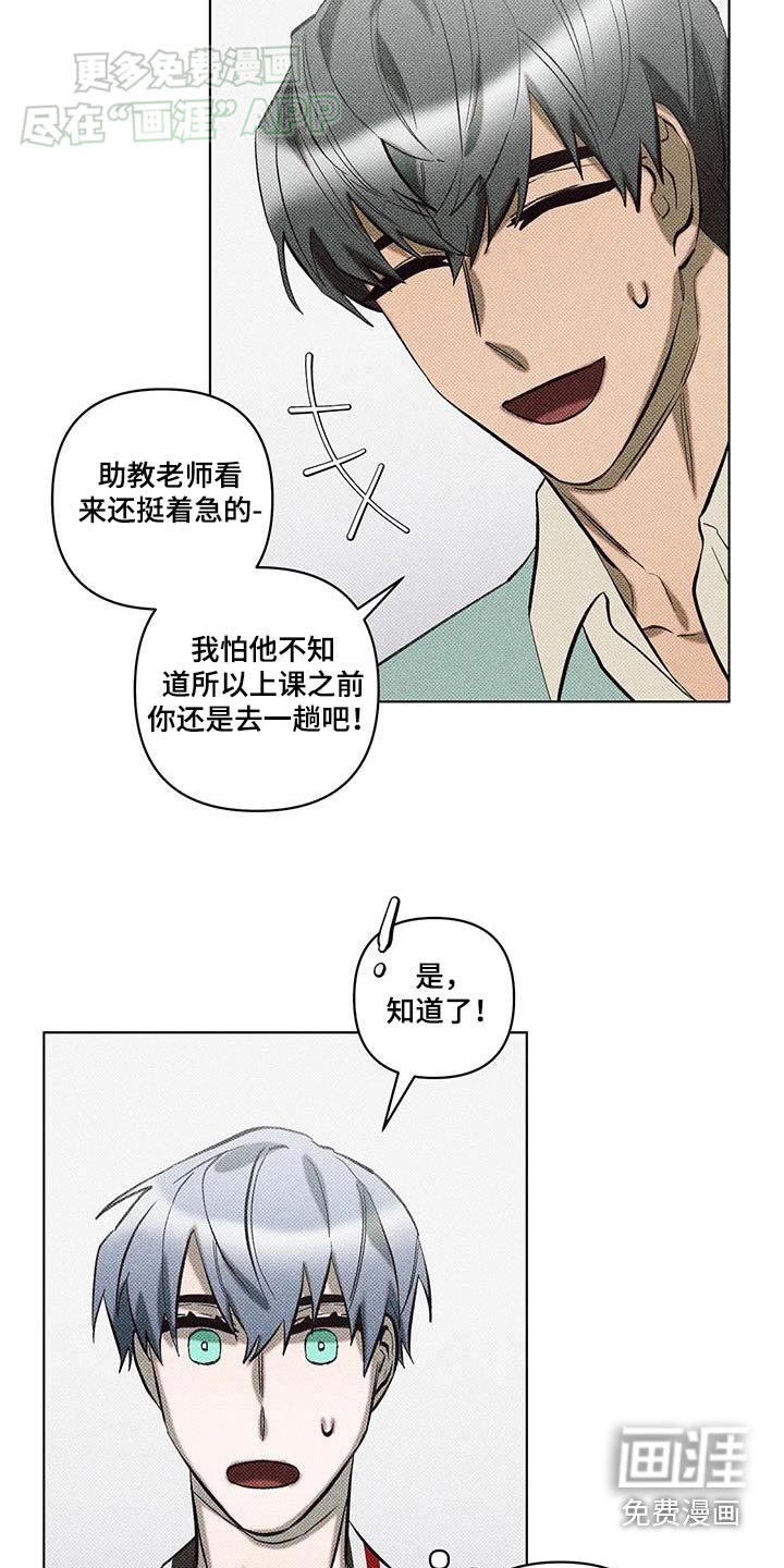 觉醒游戏 第37话 第1页