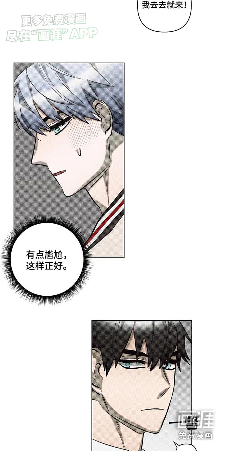 觉醒游戏 第37话 第3页