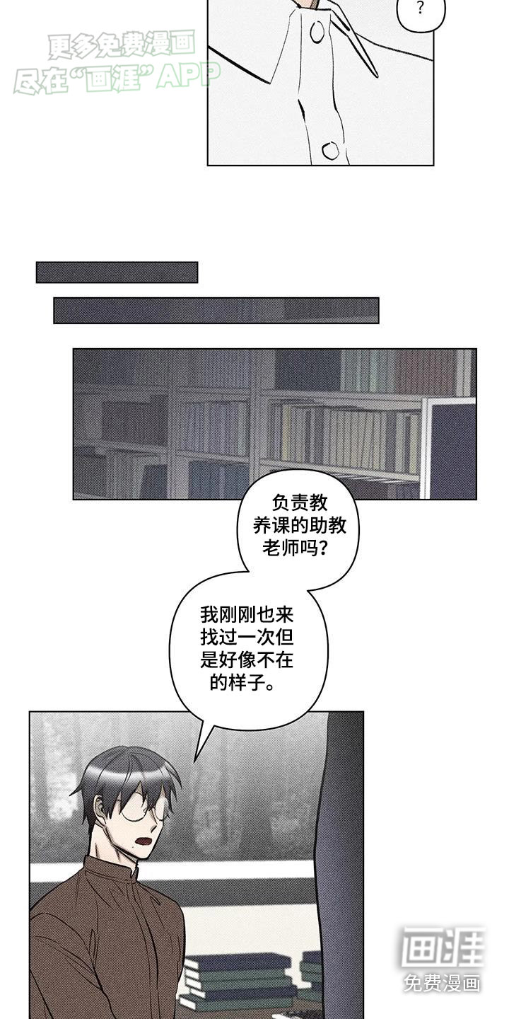 觉醒游戏 第37话 第4页