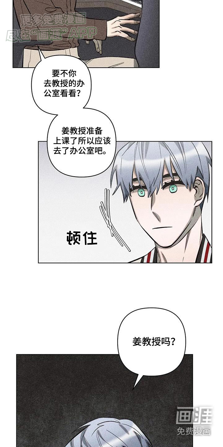 觉醒游戏 第37话 第5页