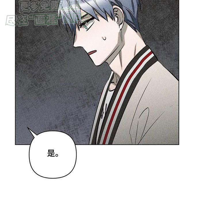 觉醒游戏 第37话 第6页