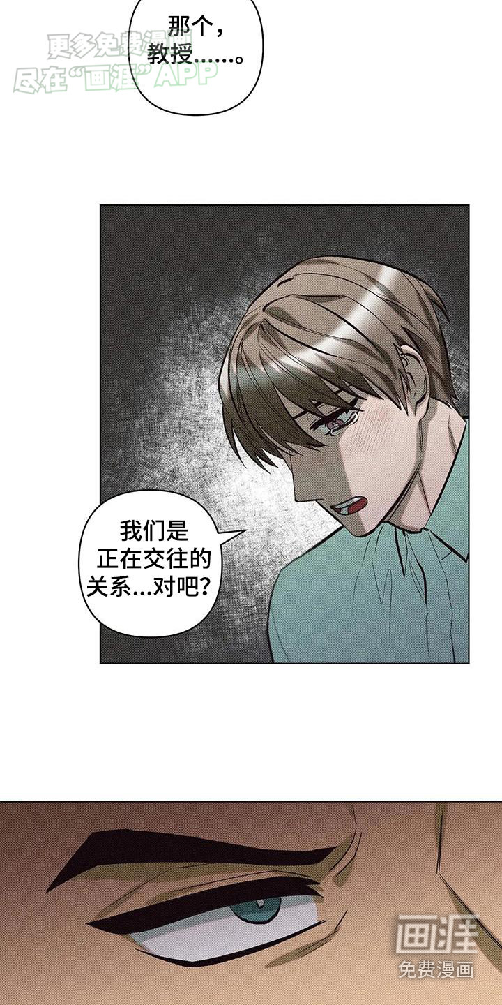 觉醒游戏 第37话 第10页