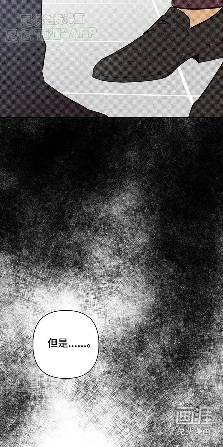 觉醒游戏 第37话 第13页