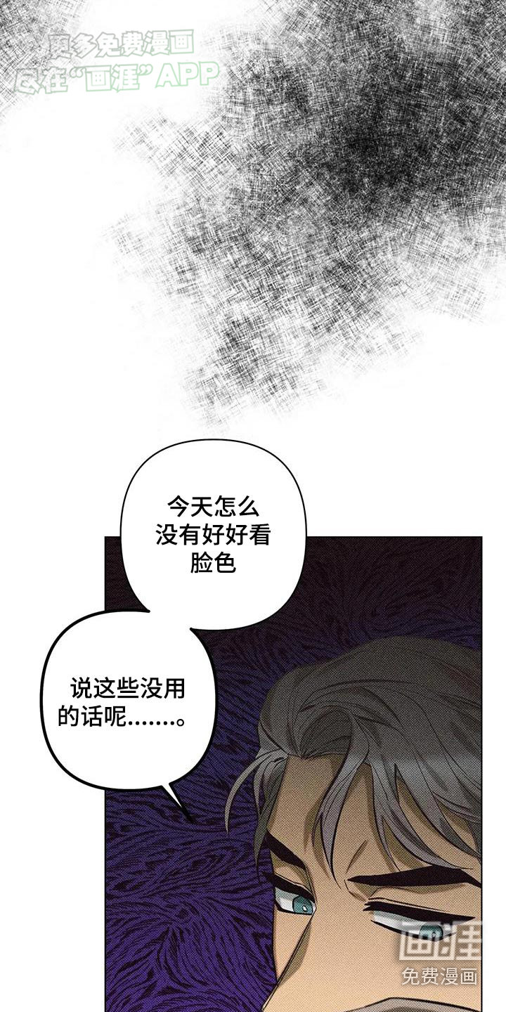 觉醒游戏 第37话 第14页