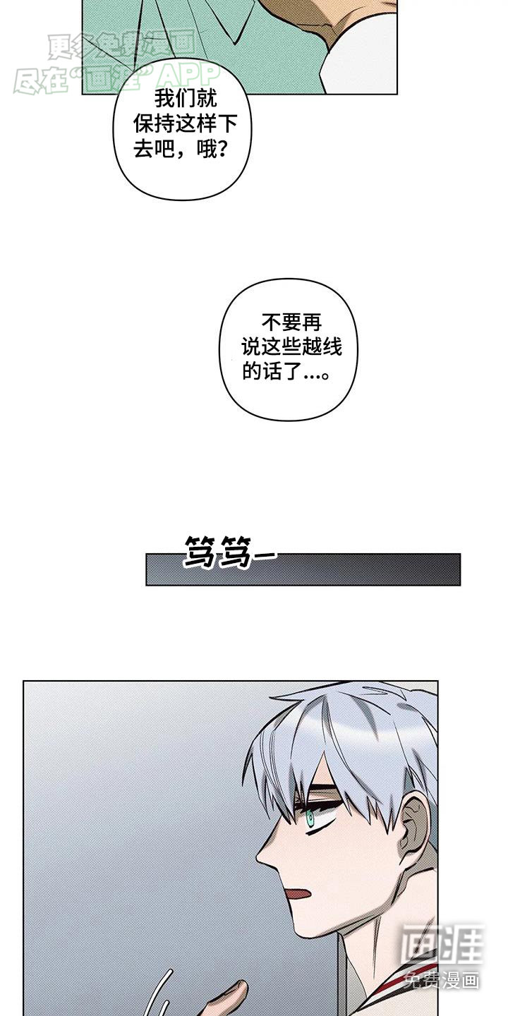 觉醒游戏 第37话 第17页