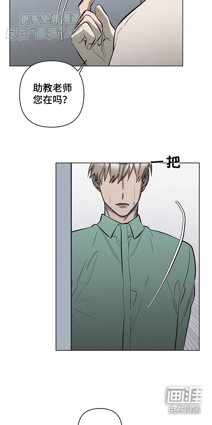 觉醒游戏 第37话 第18页