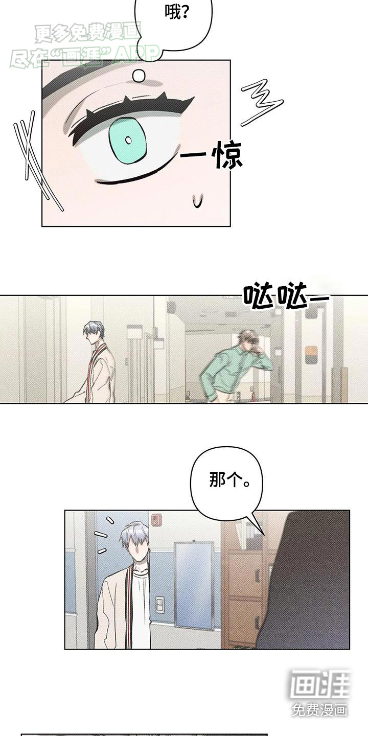 觉醒游戏 第37话 第19页