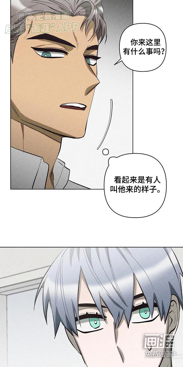 觉醒游戏 第37话 第20页