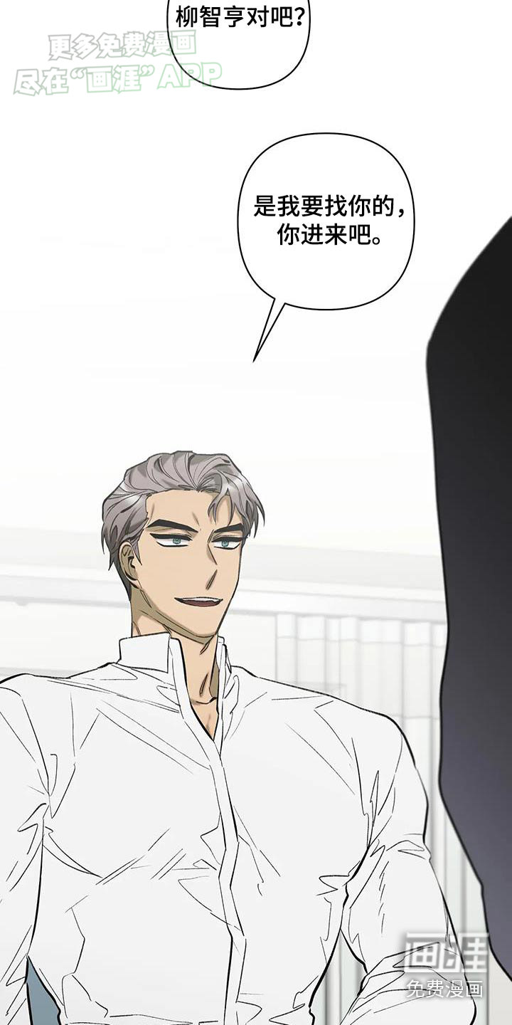 觉醒游戏 第37话 第22页