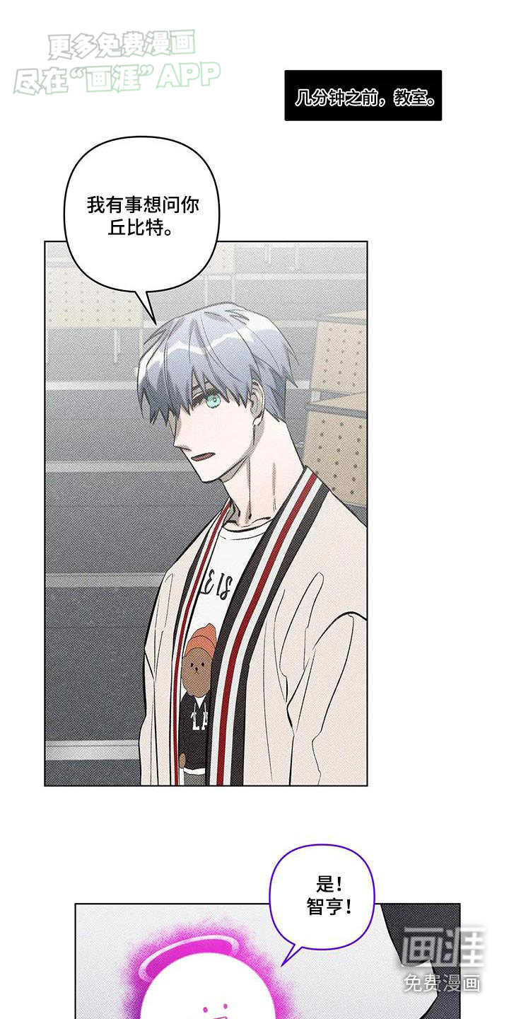 觉醒游戏 第38话 第0页