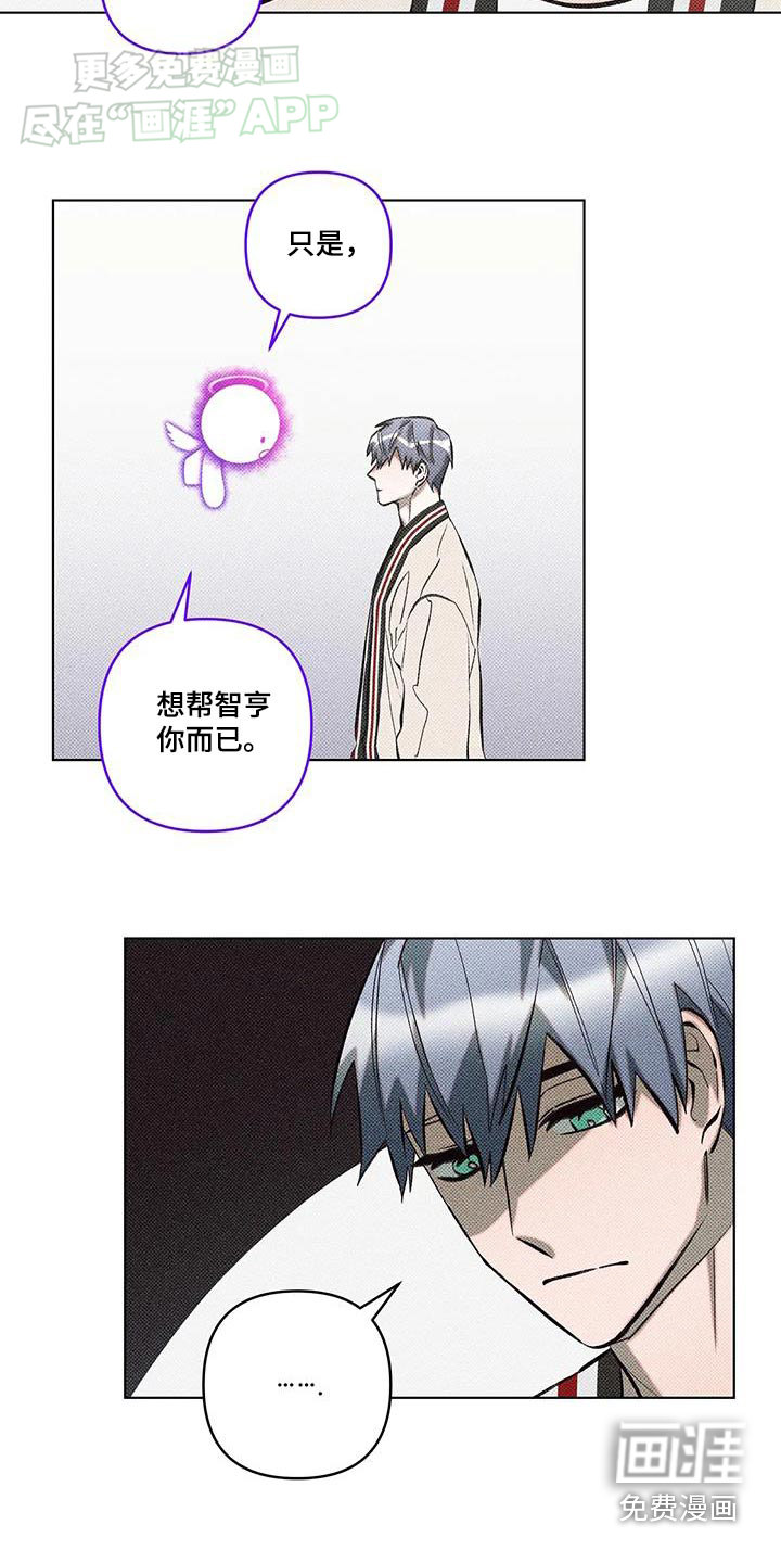 觉醒游戏 第38话 第2页