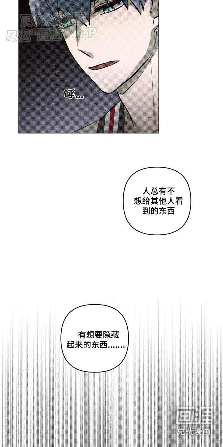 觉醒游戏 第38话 第5页