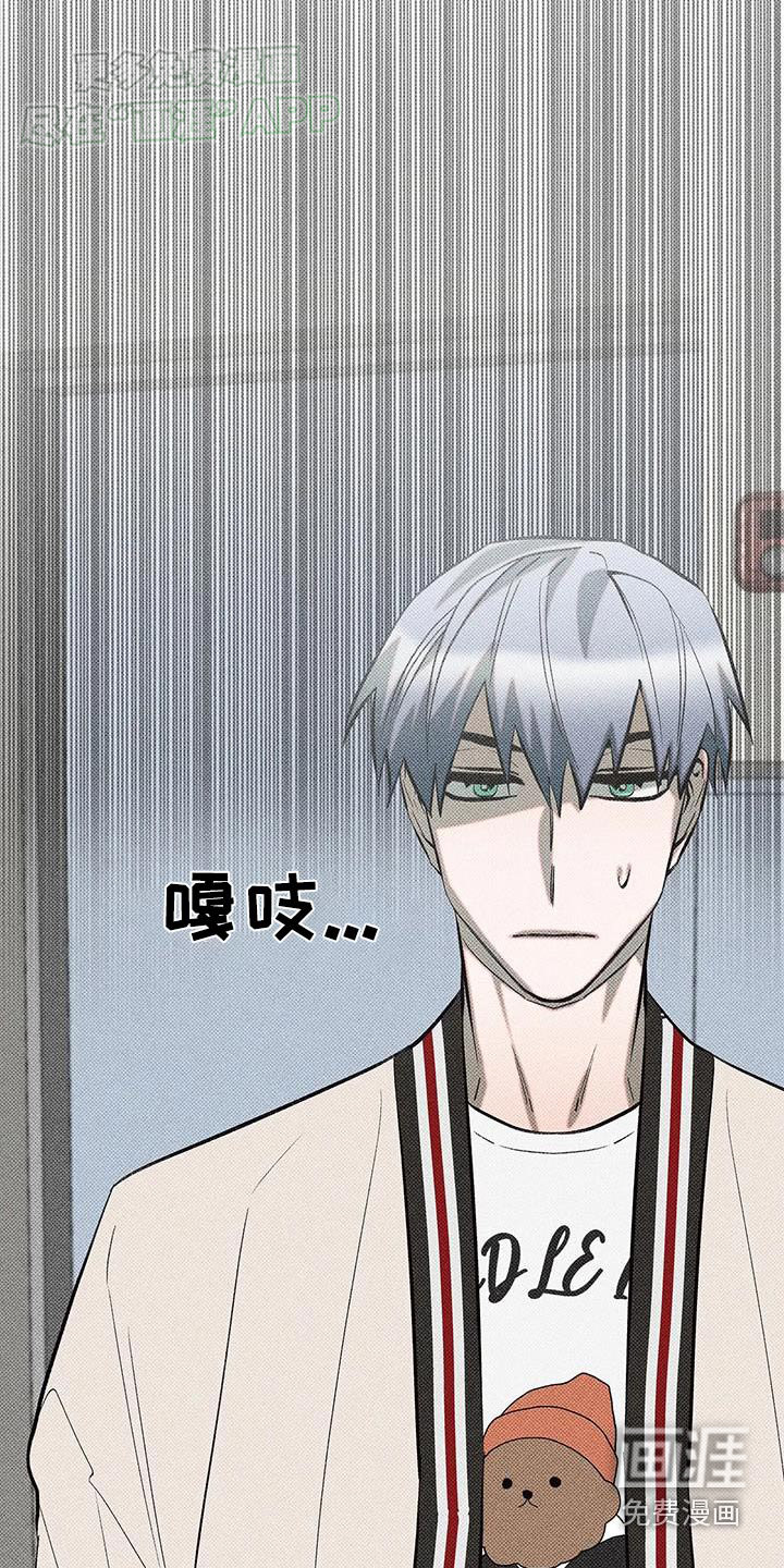 觉醒游戏 第38话 第6页