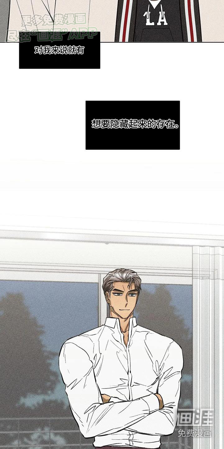 觉醒游戏 第38话 第7页