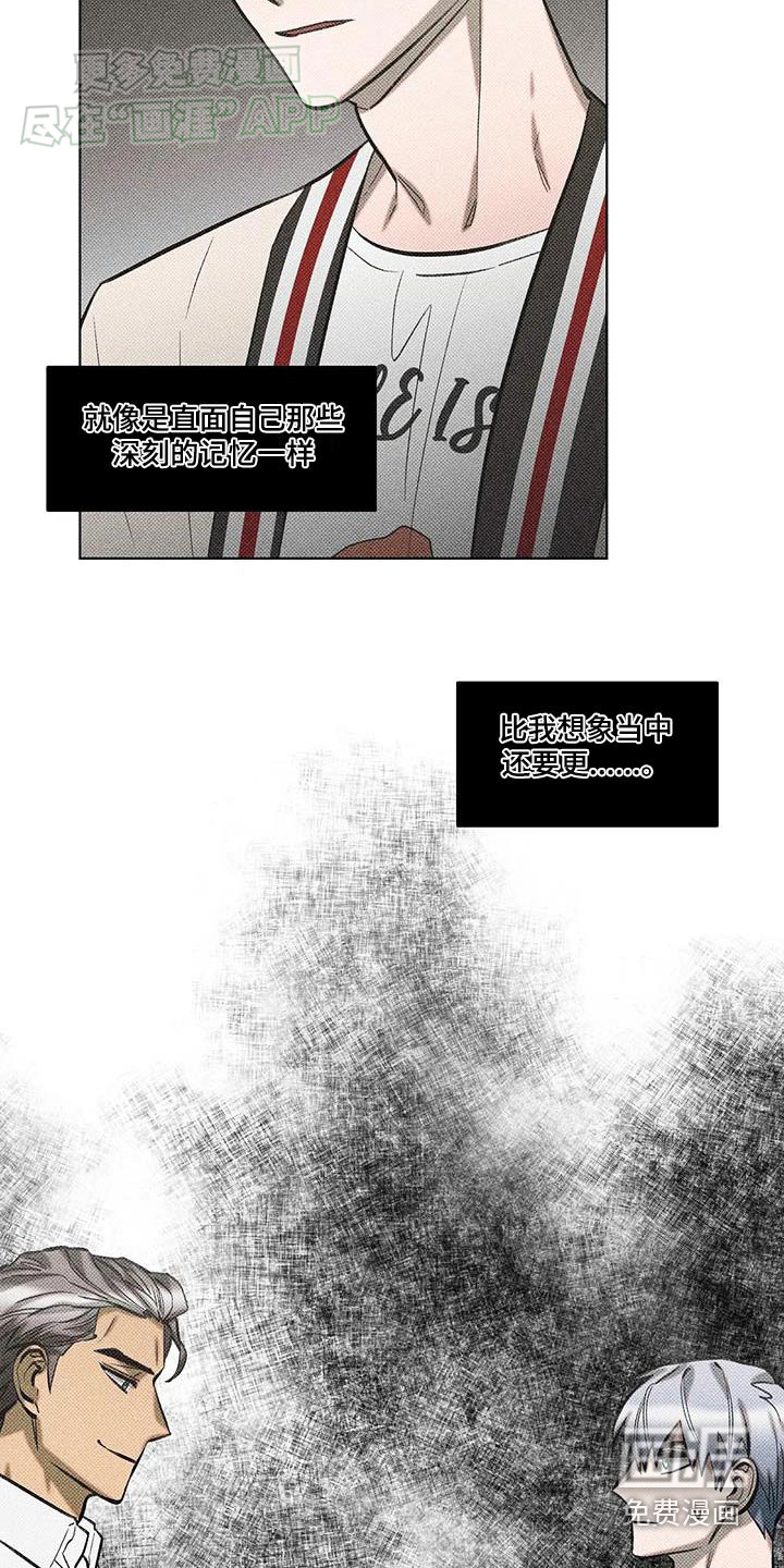 觉醒游戏 第38话 第11页