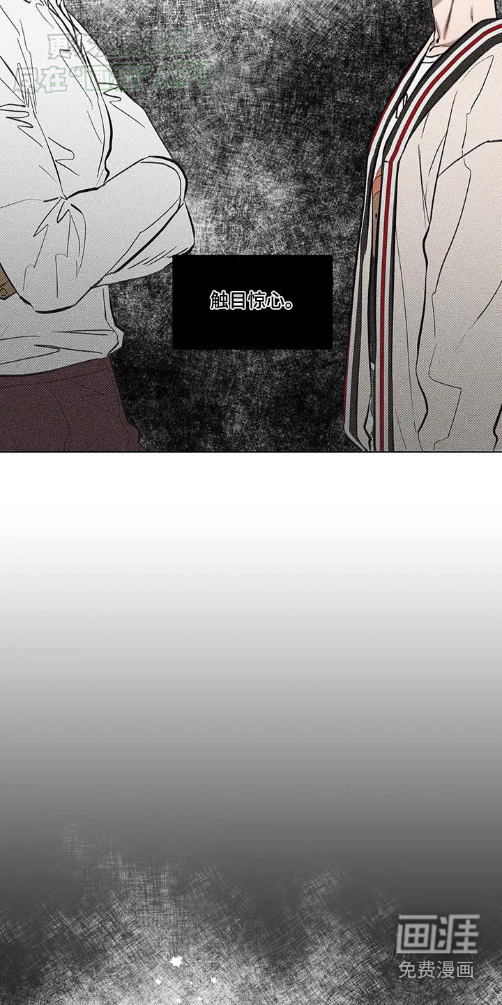 觉醒游戏 第38话 第12页