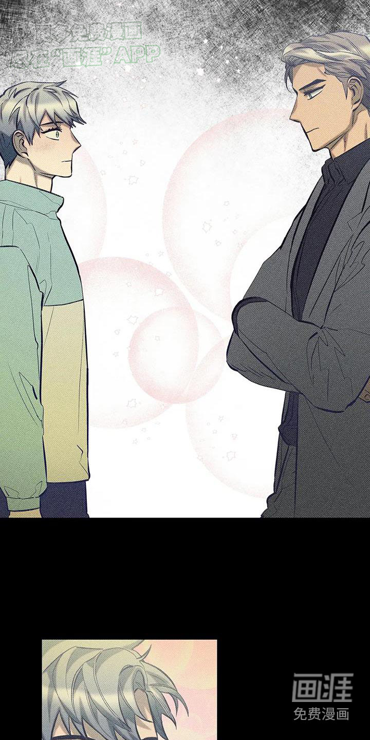 觉醒游戏 第38话 第13页