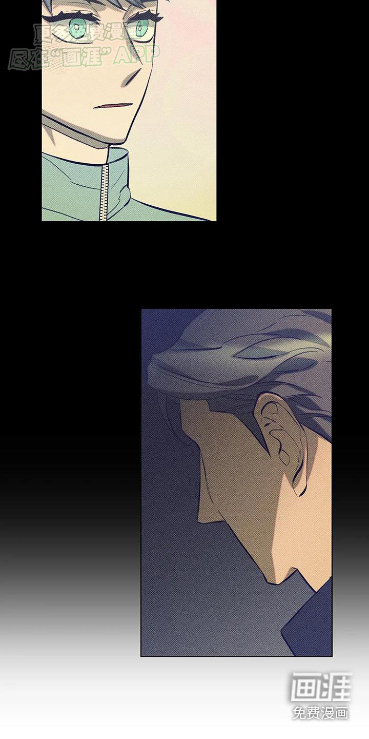 觉醒游戏 第38话 第14页