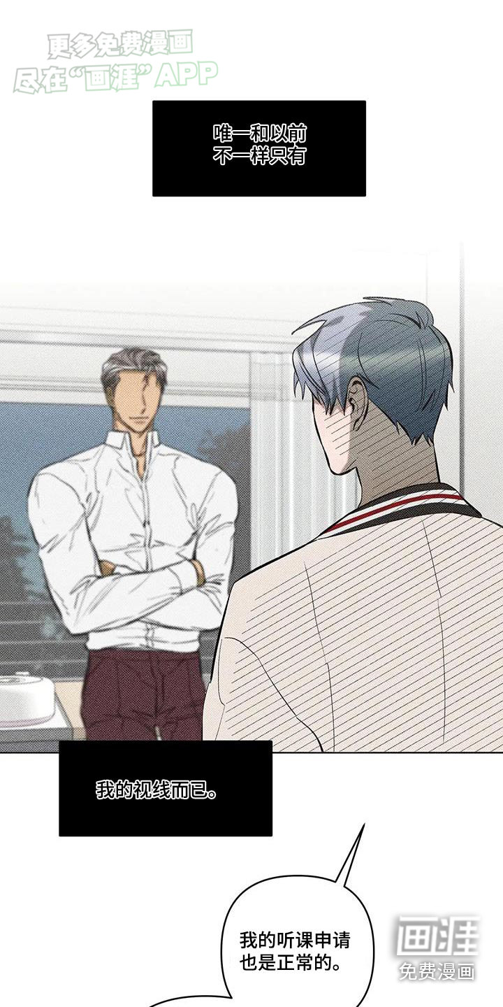 觉醒游戏 第38话 第15页