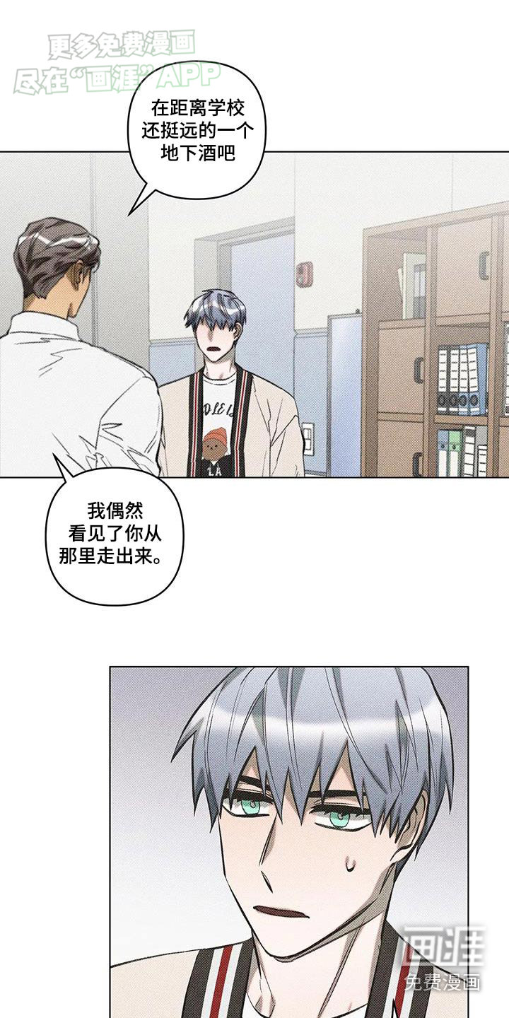 觉醒游戏 第38话 第18页