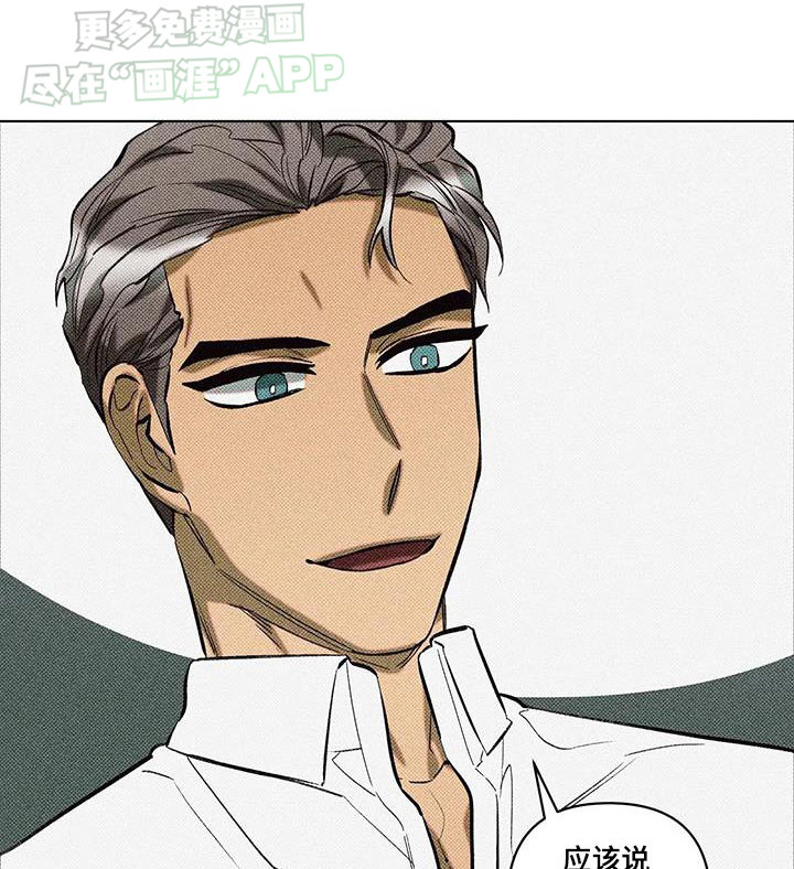 觉醒游戏 第39话 第0页