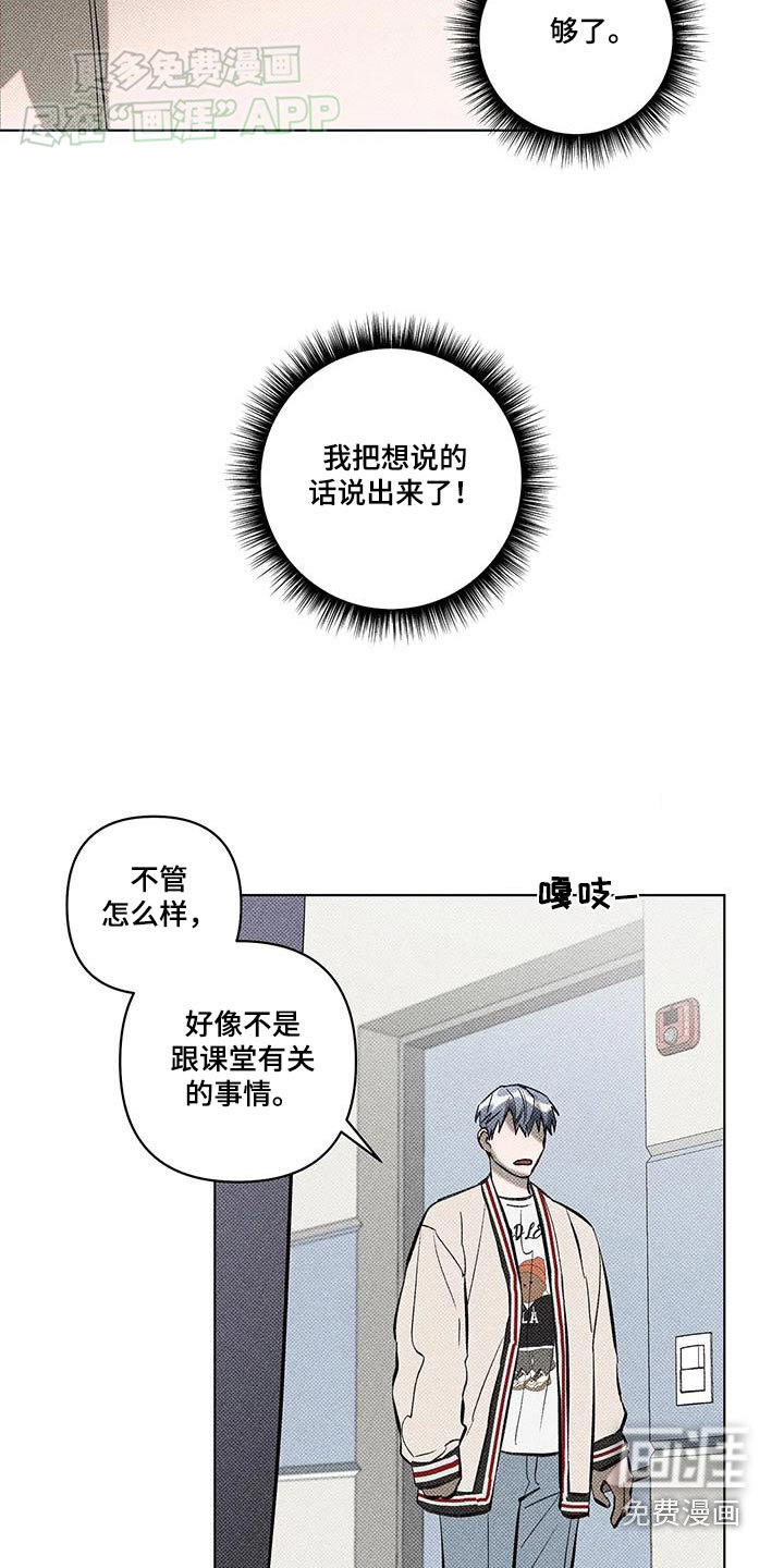 觉醒游戏 第39话 第2页