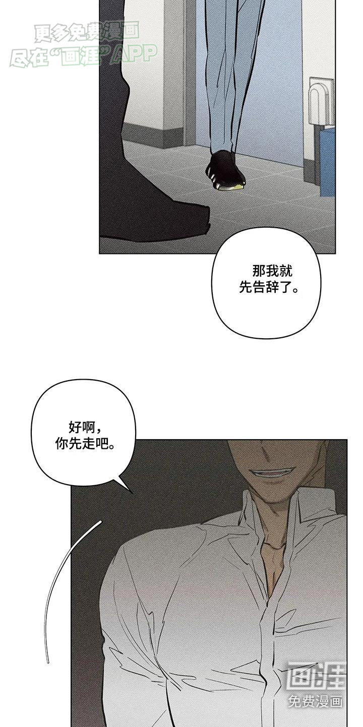 觉醒游戏 第39话 第3页