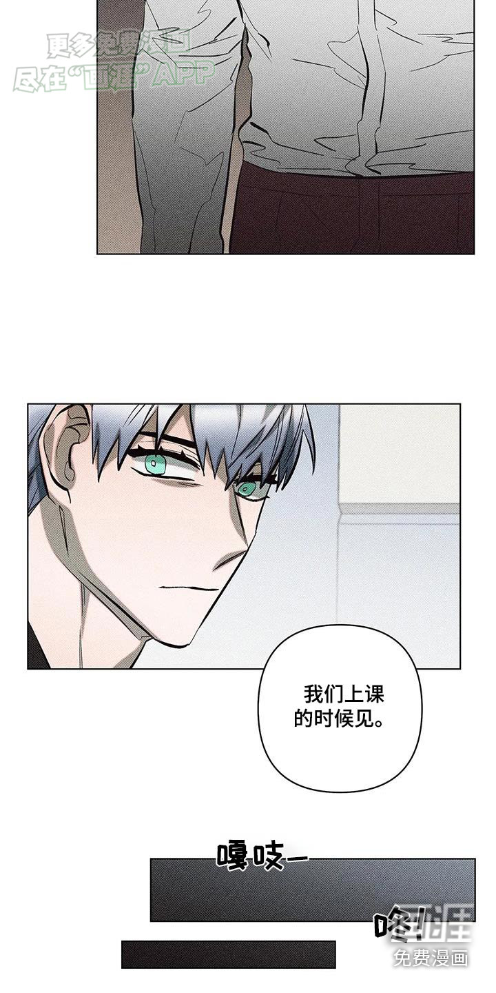 觉醒游戏 第39话 第4页