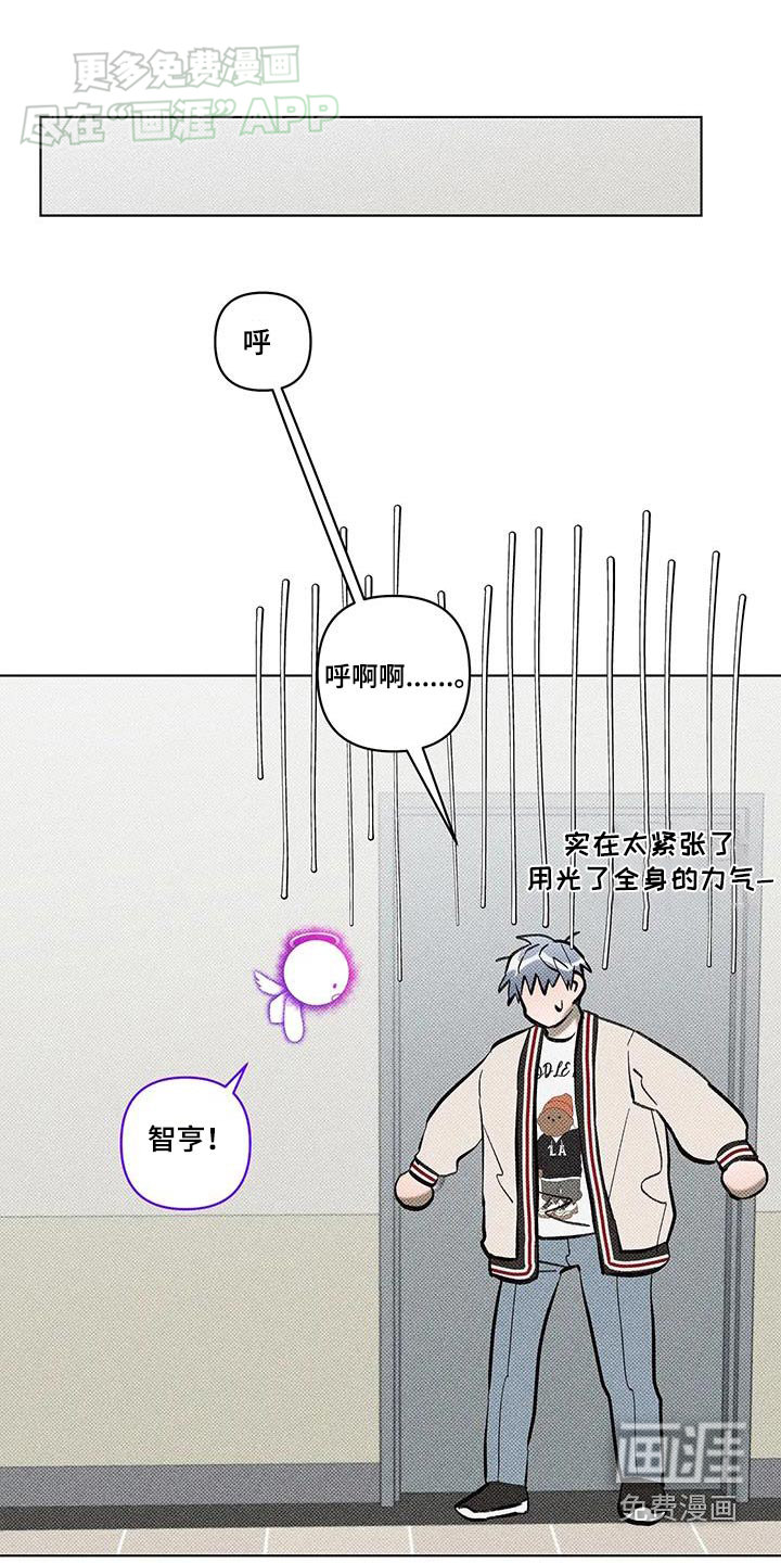 觉醒游戏 第39话 第5页