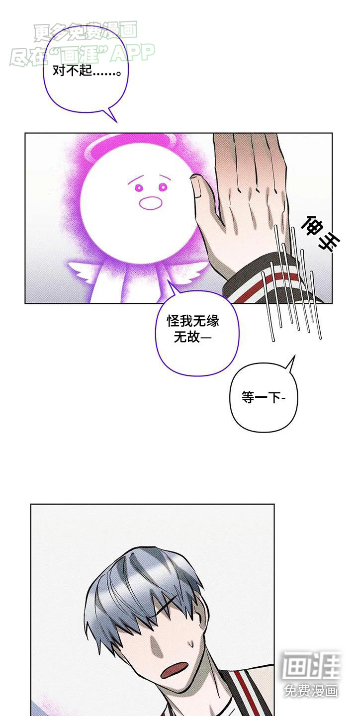 觉醒游戏 第39话 第6页