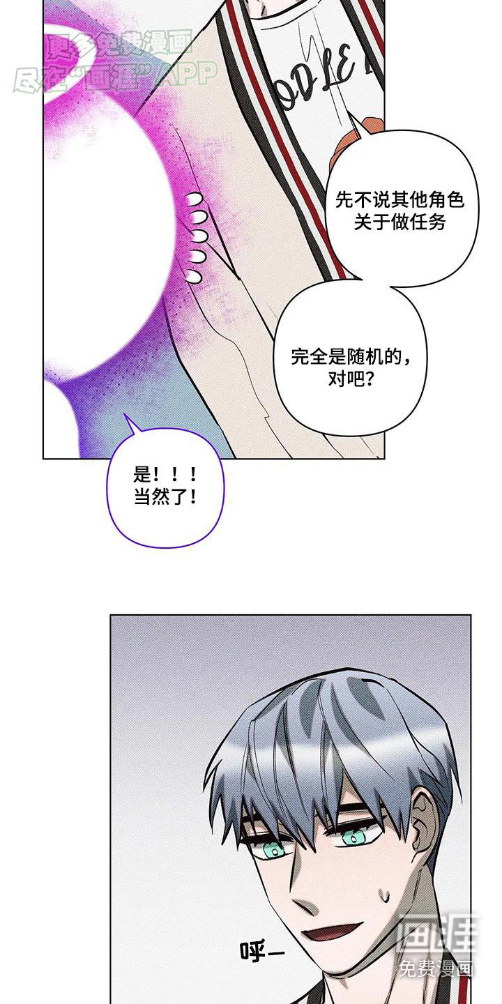 觉醒游戏 第39话 第7页