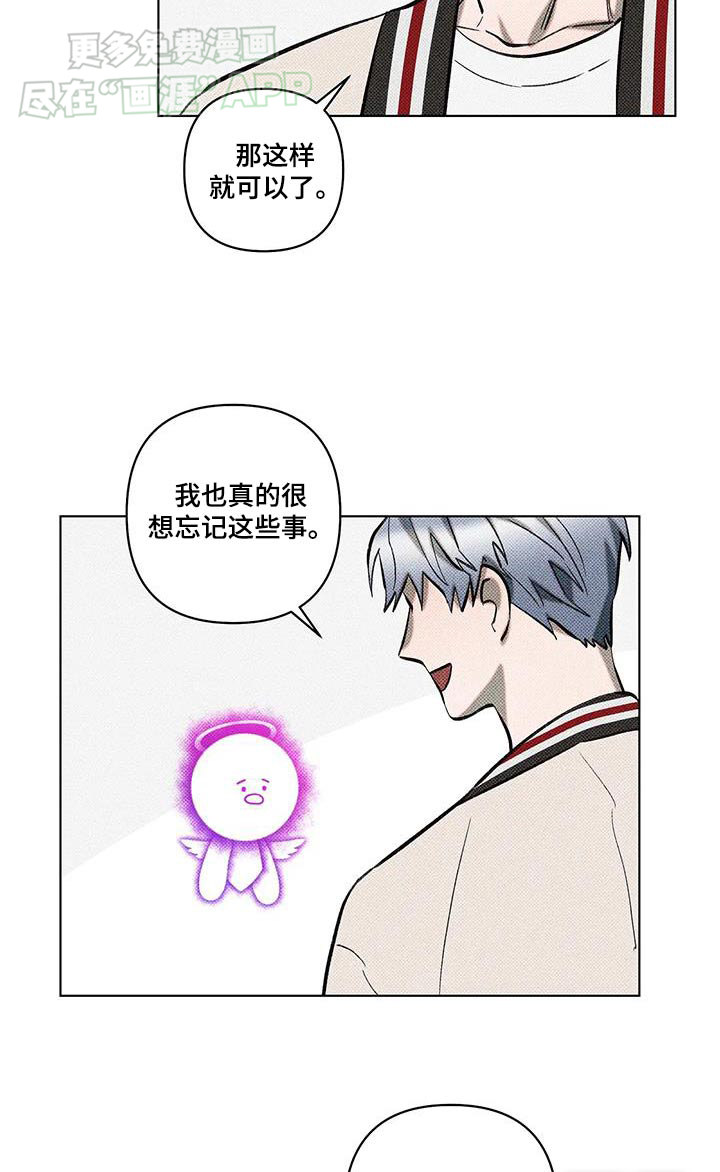 觉醒游戏 第39话 第8页