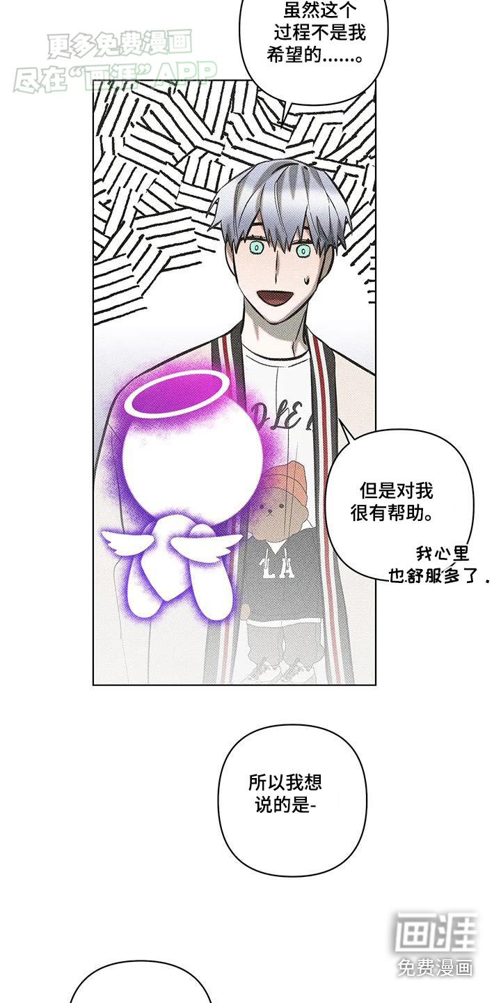 觉醒游戏 第39话 第9页