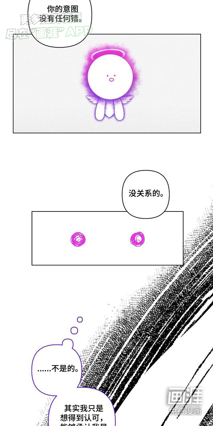 觉醒游戏 第39话 第10页