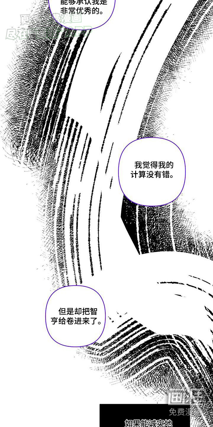 觉醒游戏 第39话 第11页