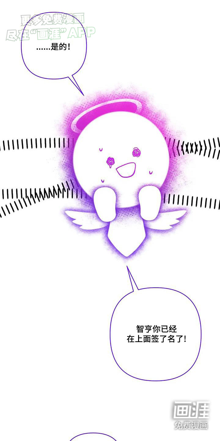 觉醒游戏 第39话 第16页